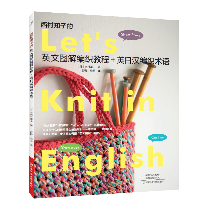 Soap Making Books - English, Japanese and Chinese Weaving Terms