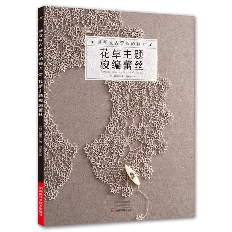 Soap Making Books - Tatting Lace Beautiful Works of Great