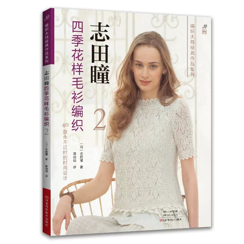 New Four Seasons Pattern Sweat – Soap Making Books recenzja i cena