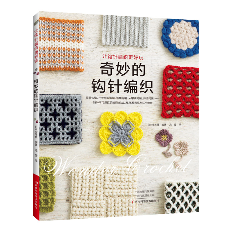 Wonderful Crochet Technique Sk – Soap Making Books recenzja i cena