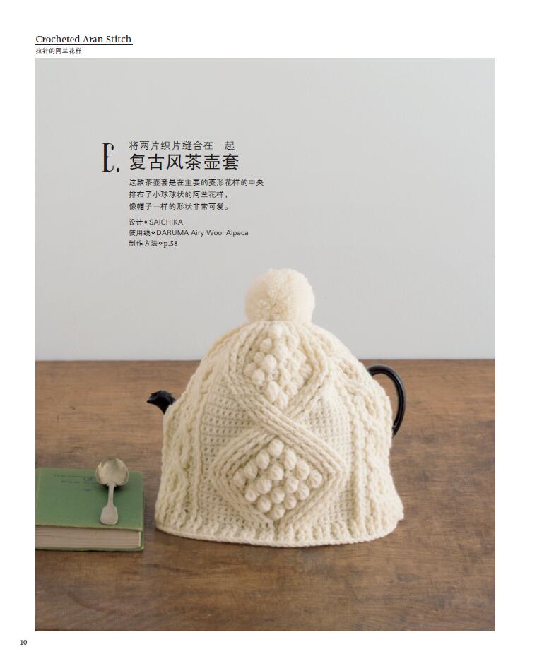 Wonderful Crochet Technique Sk – Soap Making Books recenzja i cena