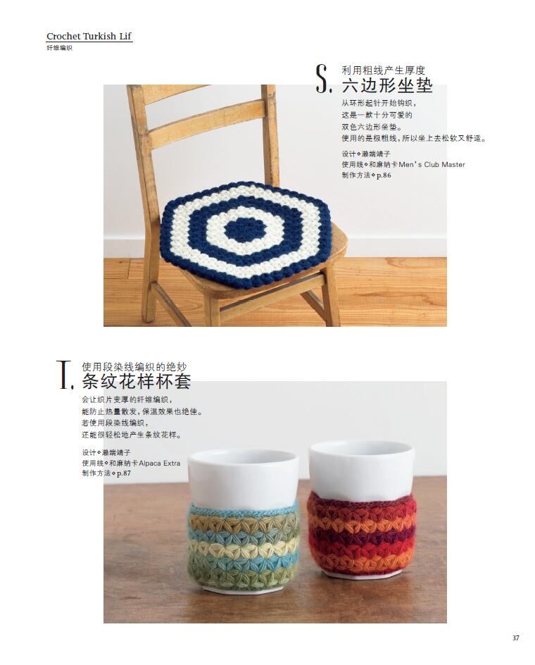 Wonderful Crochet Technique Sk – Soap Making Books recenzja i cena