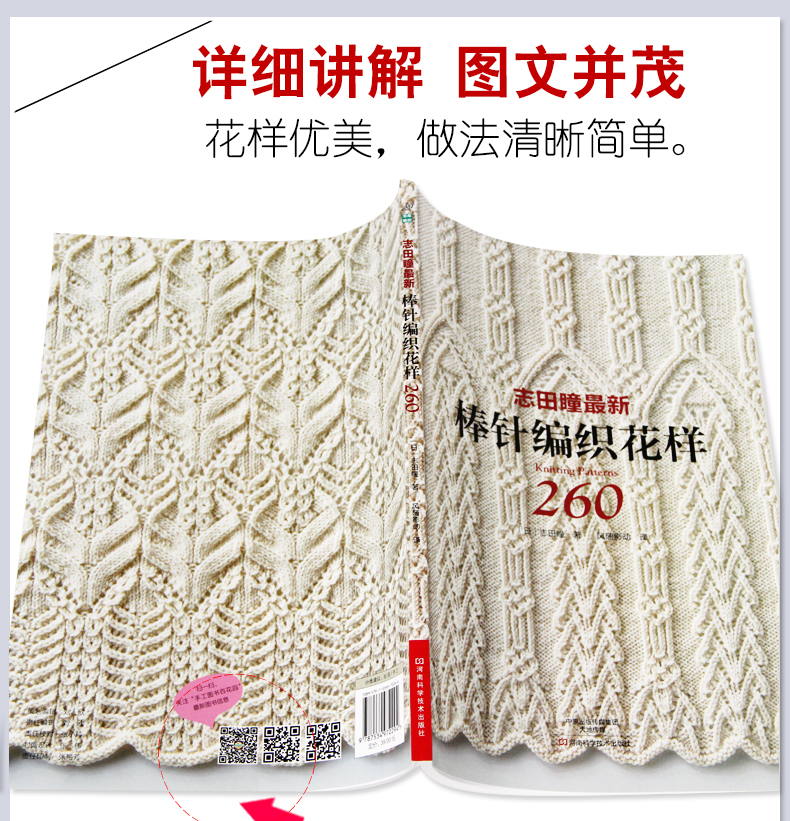 The Knitting Pattern Book 260  – Soap Making Books recenzja i cena