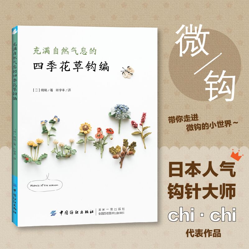 Four Seasons Flowers and Plant – Soap Making Books recenzja i cena