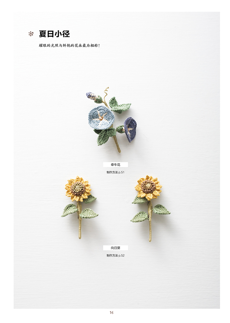 Four Seasons Flowers and Plant – Soap Making Books recenzja i cena