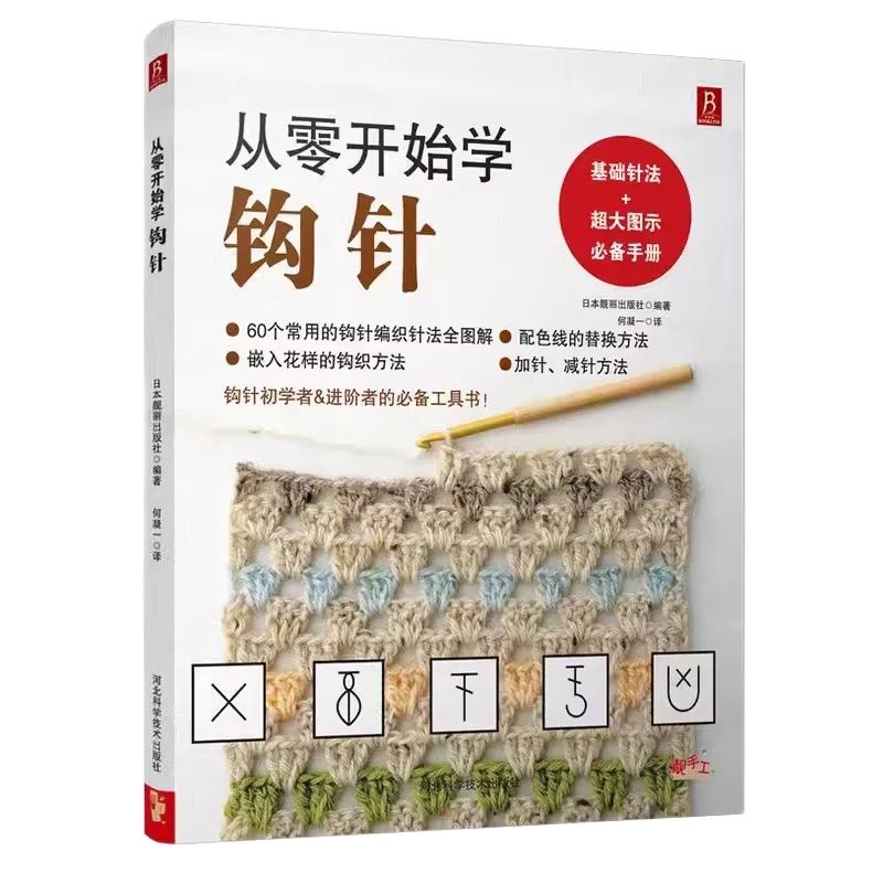 Crochet Sweater Kit for Beginn – Soap Making Books recenzja i cena