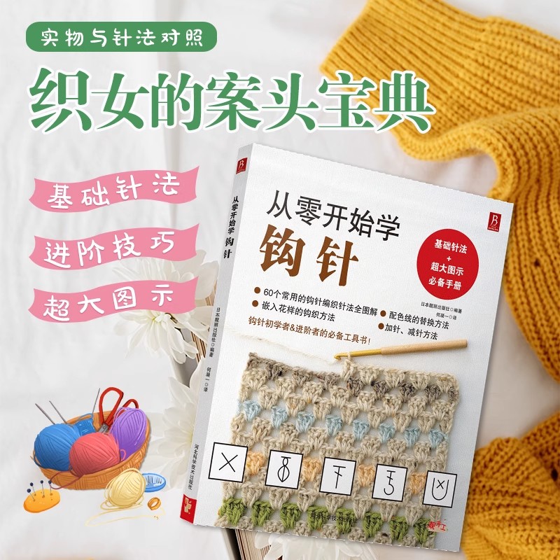 Crochet Sweater Kit for Beginn – Soap Making Books recenzja i cena