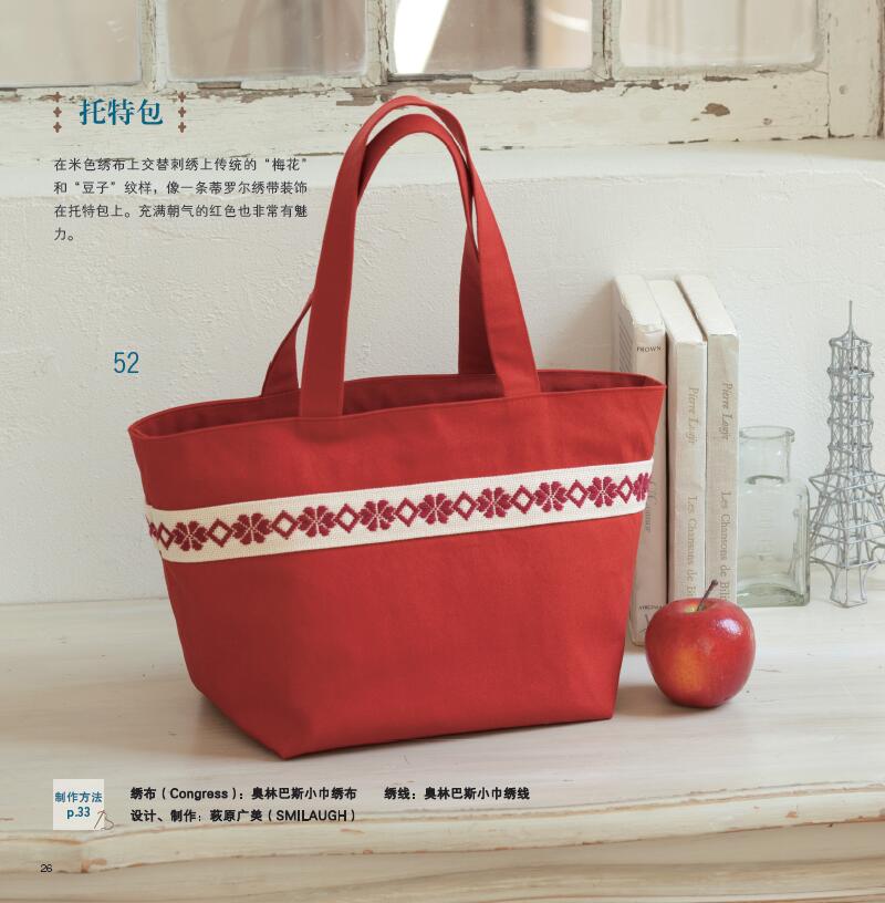 Easy Embroidery Book Basic Pat – Soap Making Books recenzja i cena