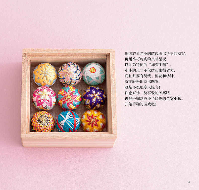 Small And Exquisite Temari & A – Soap Making Books recenzja i cena
