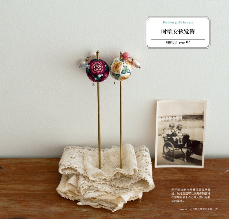 Small And Exquisite Temari & A – Soap Making Books recenzja i cena
